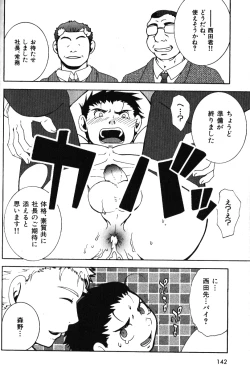 Page 134 of Nikutaiha Vol. 12 Fukusuu Play Kanzenkouryaku