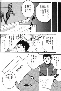 Page 138 of Nikutaiha Vol. 12 Fukusuu Play Kanzenkouryaku