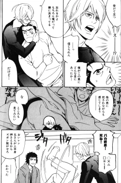 Page 146 of Nikutaiha Vol. 12 Fukusuu Play Kanzenkouryaku