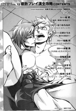 Page 2 of Nikutaiha Vol. 12 Fukusuu Play Kanzenkouryaku