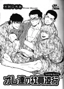 Page 41 of Nikutaiha Vol. 12 Fukusuu Play Kanzenkouryaku