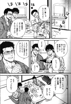 Page 45 of Nikutaiha Vol. 12 Fukusuu Play Kanzenkouryaku