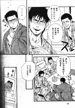 Page 50 of Nikutaiha Vol. 12 Fukusuu Play Kanzenkouryaku