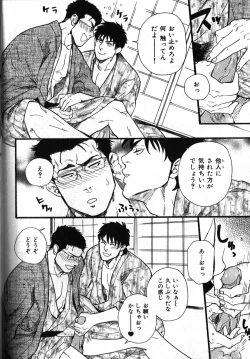Page 52 of Nikutaiha Vol. 12 Fukusuu Play Kanzenkouryaku