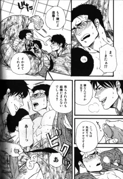 Page 56 of Nikutaiha Vol. 12 Fukusuu Play Kanzenkouryaku
