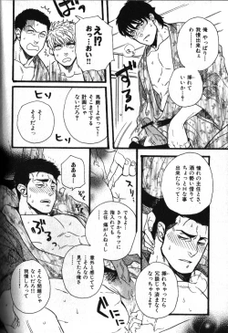 Page 58 of Nikutaiha Vol. 12 Fukusuu Play Kanzenkouryaku