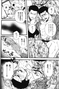 Page 60 of Nikutaiha Vol. 12 Fukusuu Play Kanzenkouryaku