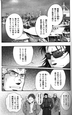 Page 69 of Nikutaiha Vol. 12 Fukusuu Play Kanzenkouryaku