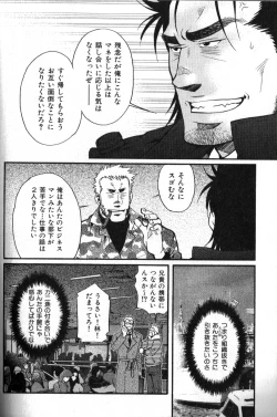 Page 76 of Nikutaiha Vol. 12 Fukusuu Play Kanzenkouryaku