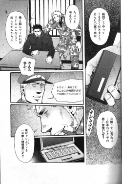 Page 77 of Nikutaiha Vol. 12 Fukusuu Play Kanzenkouryaku