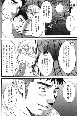 Page 92 of Nikutaiha Vol. 12 Fukusuu Play Kanzenkouryaku