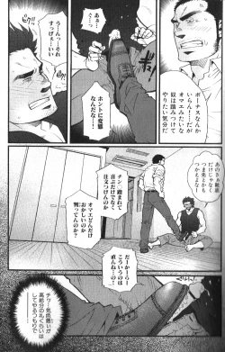 Page 21 of Nikutaiha Vol. 13 Fechi Kanzenkouryaku
