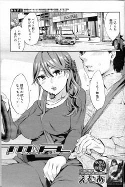 Page 101 of COMIC MILF 2013-04 Vol. 12