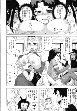 Page 10 of COMIC MILF 2013-04 Vol. 12