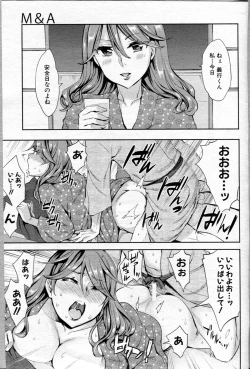 Page 113 of COMIC MILF 2013-04 Vol. 12