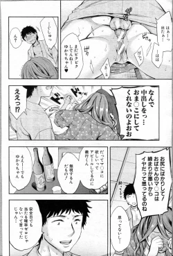 Page 114 of COMIC MILF 2013-04 Vol. 12