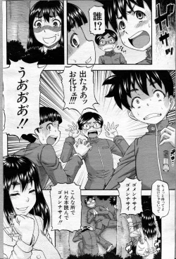 Page 136 of COMIC MILF 2013-04 Vol. 12