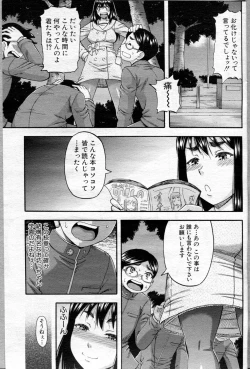 Page 137 of COMIC MILF 2013-04 Vol. 12