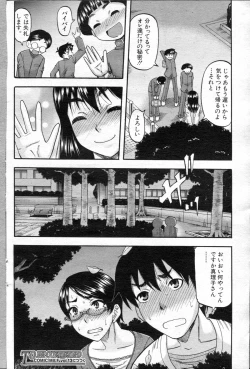 Page 158 of COMIC MILF 2013-04 Vol. 12