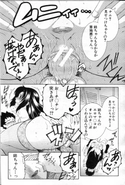 Page 202 of COMIC MILF 2013-04 Vol. 12