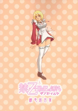 Page 26 of Kin - Otome Hime no Kimochi Danseimuke