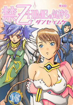 Download Kin - Otome Hime no Kimochi Danseimuke