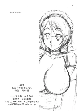 Page 17 of Kinoko Power 7