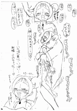 Page 7 of 愚直屋第二号