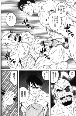 Page 106 of Nikutaiha Vol. 15 Rekishi Kanzenkouryaku