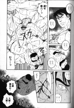 Page 107 of Nikutaiha Vol. 15 Rekishi Kanzenkouryaku