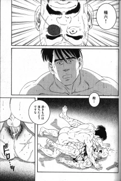 Page 113 of Nikutaiha Vol. 15 Rekishi Kanzenkouryaku