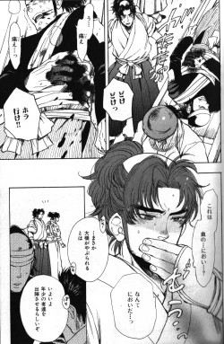 Page 11 of Nikutaiha Vol. 15 Rekishi Kanzenkouryaku