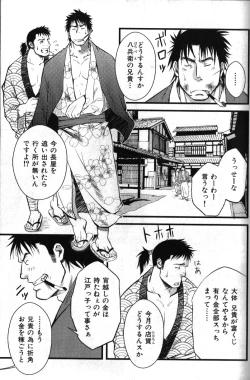Page 121 of Nikutaiha Vol. 15 Rekishi Kanzenkouryaku
