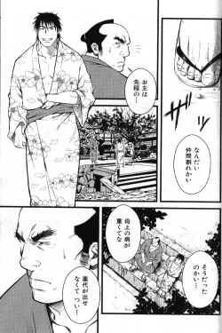Page 129 of Nikutaiha Vol. 15 Rekishi Kanzenkouryaku