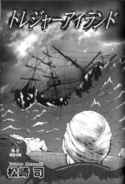 Page 139 of Nikutaiha Vol. 15 Rekishi Kanzenkouryaku