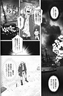 Page 142 of Nikutaiha Vol. 15 Rekishi Kanzenkouryaku