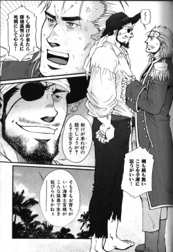 Page 145 of Nikutaiha Vol. 15 Rekishi Kanzenkouryaku