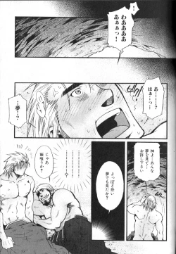 Page 153 of Nikutaiha Vol. 15 Rekishi Kanzenkouryaku