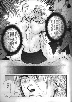 Page 161 of Nikutaiha Vol. 15 Rekishi Kanzenkouryaku