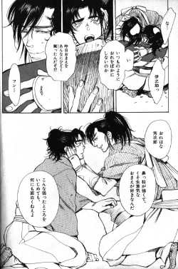 Page 18 of Nikutaiha Vol. 15 Rekishi Kanzenkouryaku