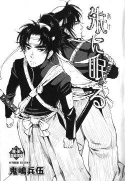 Page 3 of Nikutaiha Vol. 15 Rekishi Kanzenkouryaku