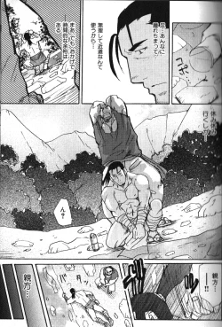 Page 41 of Nikutaiha Vol. 15 Rekishi Kanzenkouryaku