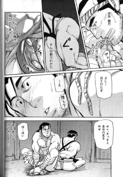 Page 48 of Nikutaiha Vol. 15 Rekishi Kanzenkouryaku