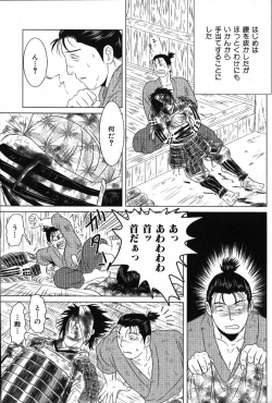 Page 63 of Nikutaiha Vol. 15 Rekishi Kanzenkouryaku