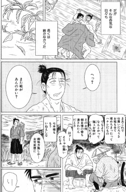 Page 68 of Nikutaiha Vol. 15 Rekishi Kanzenkouryaku