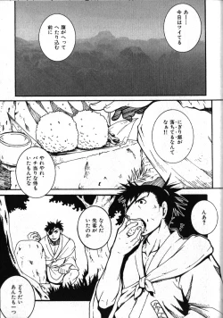 Page 75 of Nikutaiha Vol. 15 Rekishi Kanzenkouryaku