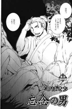 Page 76 of Nikutaiha Vol. 15 Rekishi Kanzenkouryaku