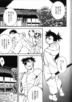 Page 81 of Nikutaiha Vol. 15 Rekishi Kanzenkouryaku