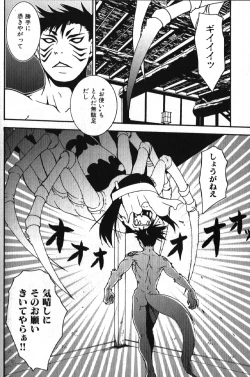 Page 90 of Nikutaiha Vol. 15 Rekishi Kanzenkouryaku