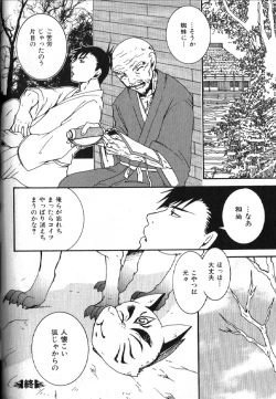 Page 94 of Nikutaiha Vol. 15 Rekishi Kanzenkouryaku